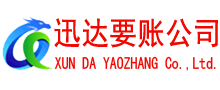 鹤峰清债公司